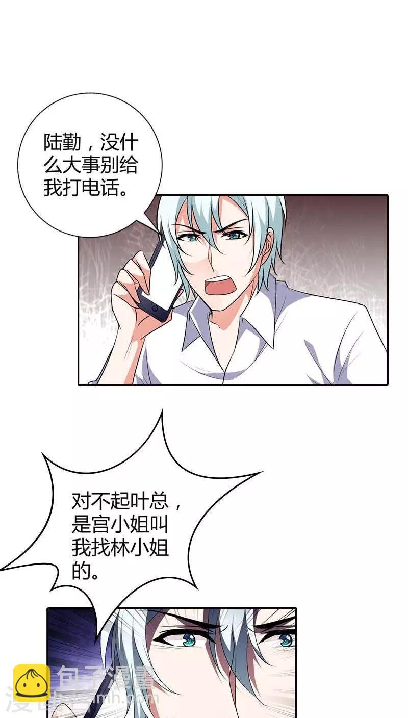 第76话 请你离开清风
