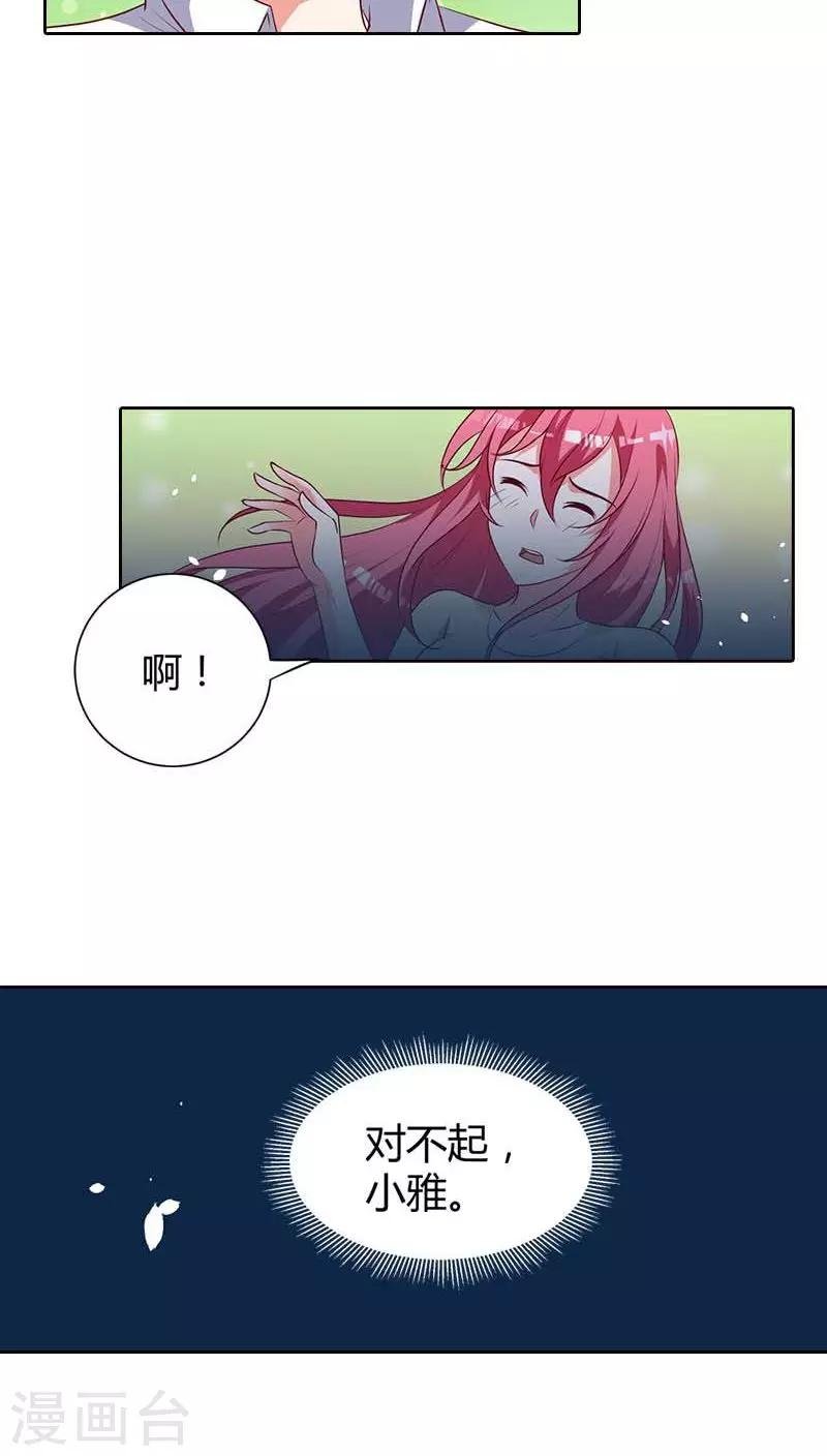 第76话 请你离开清风