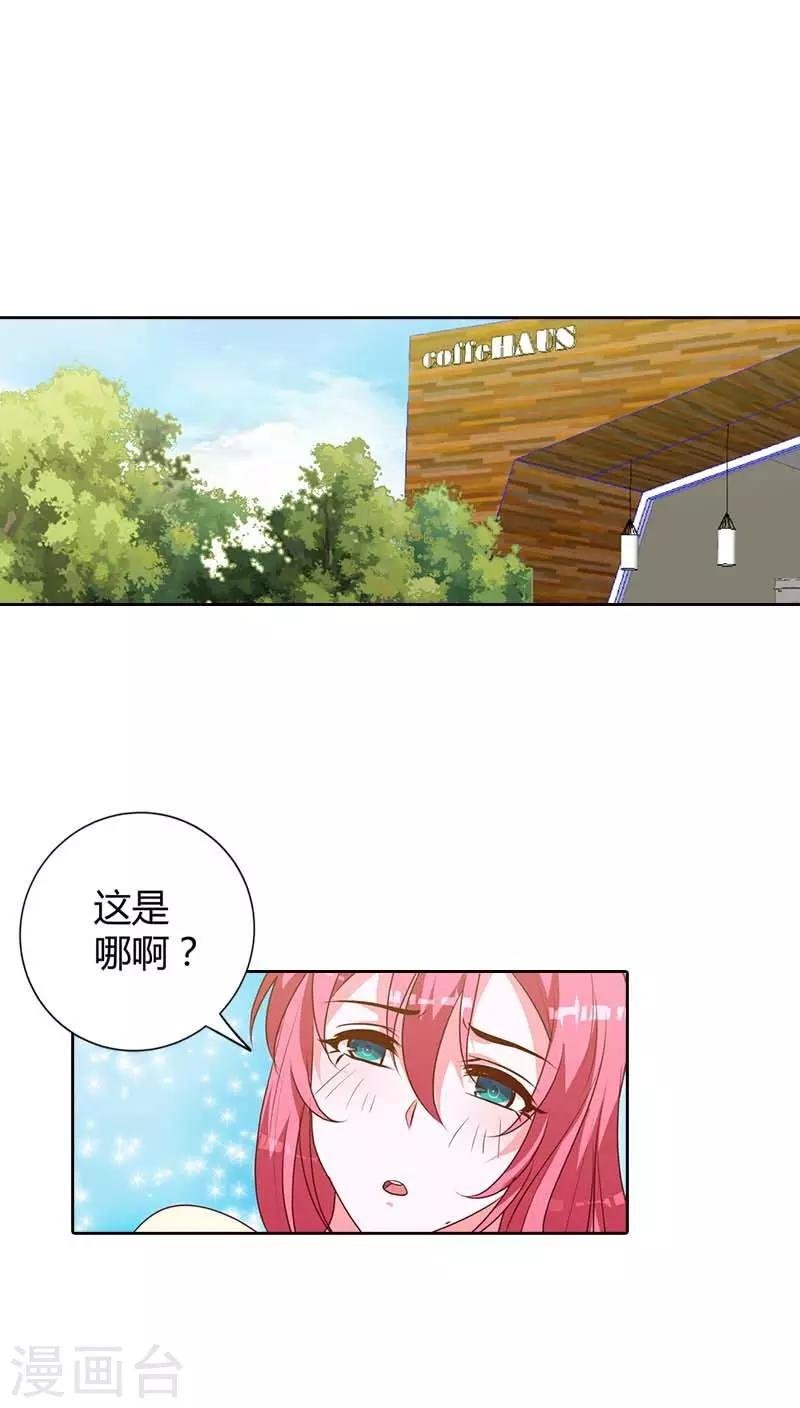 第76话 请你离开清风