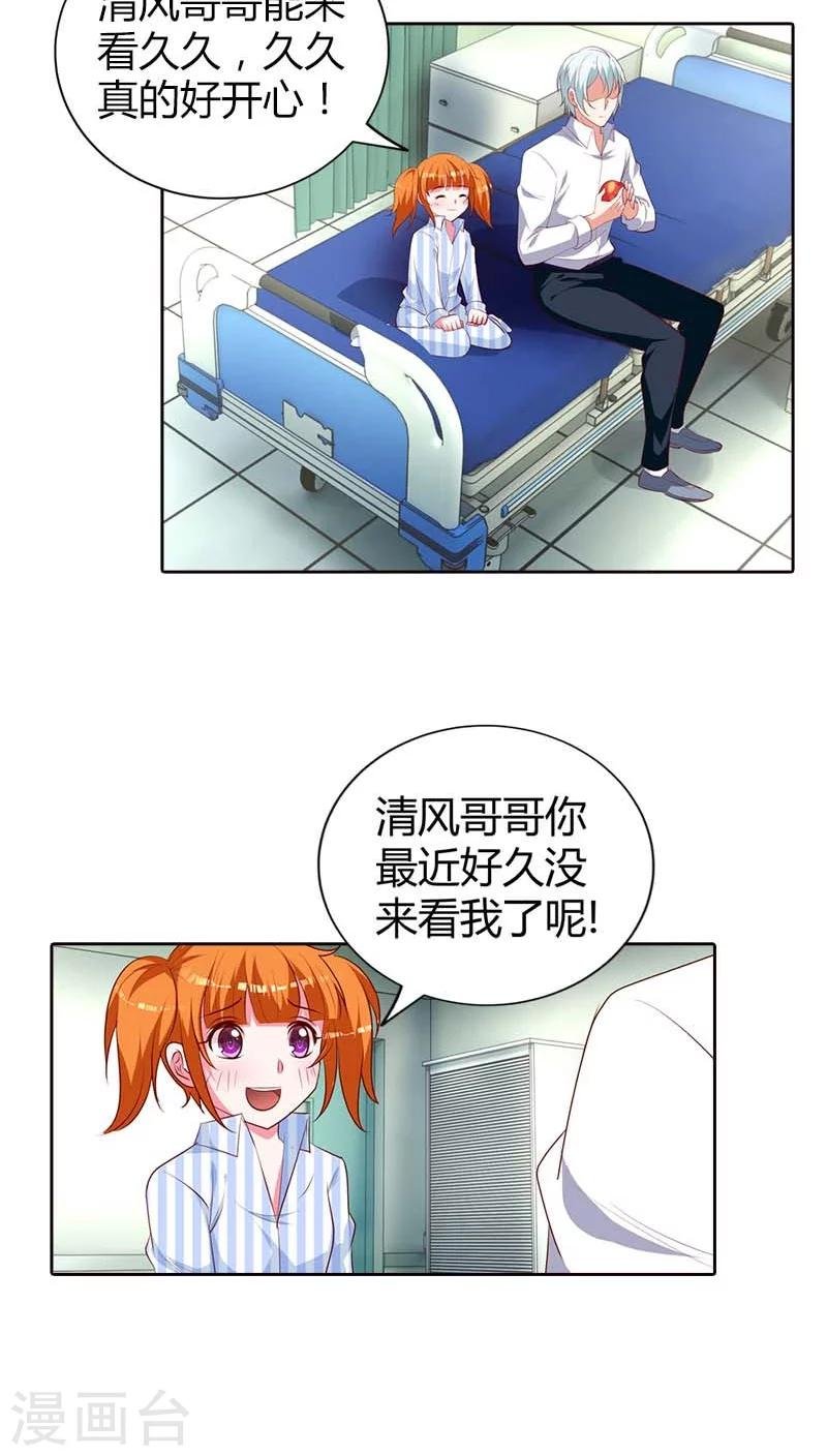 第77话 休想离开我！