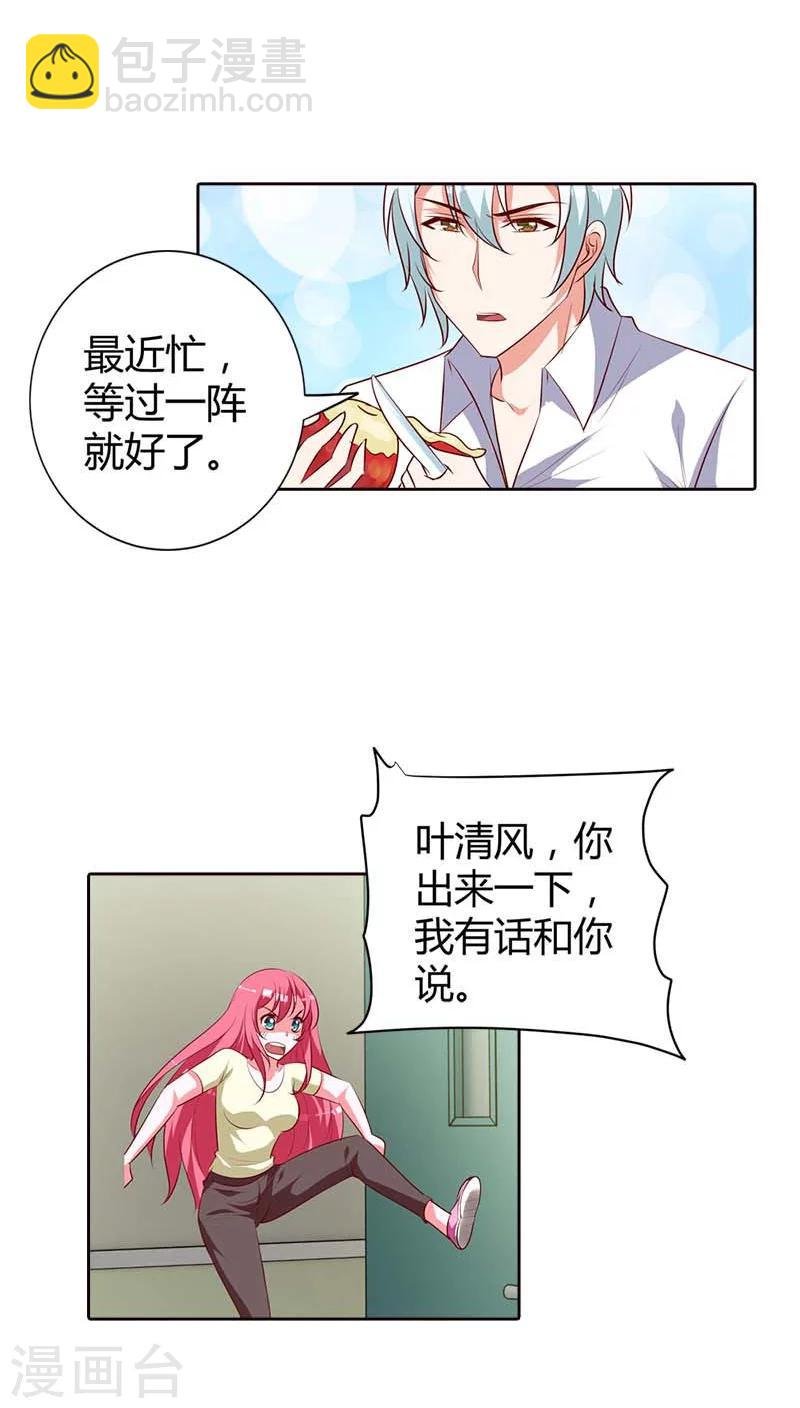 第77话 休想离开我！