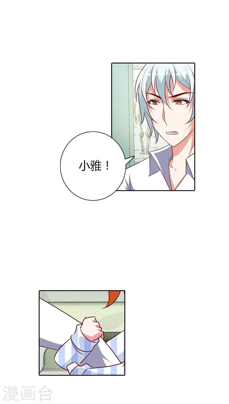 第77话 休想离开我！