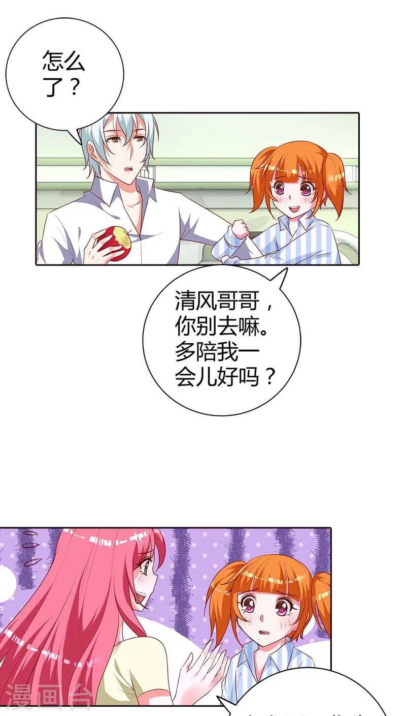 第77话 休想离开我！