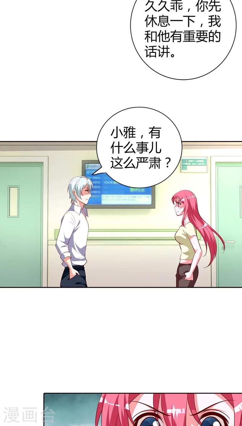 第77话 休想离开我！