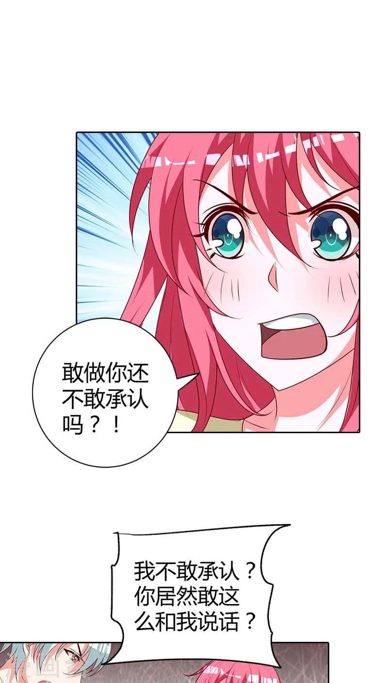 第77话 休想离开我！