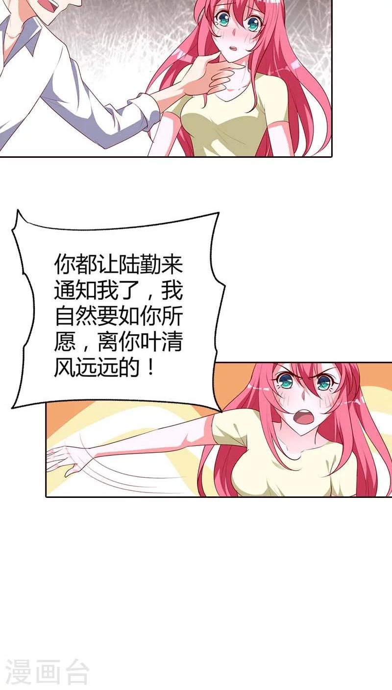 第77话 休想离开我！