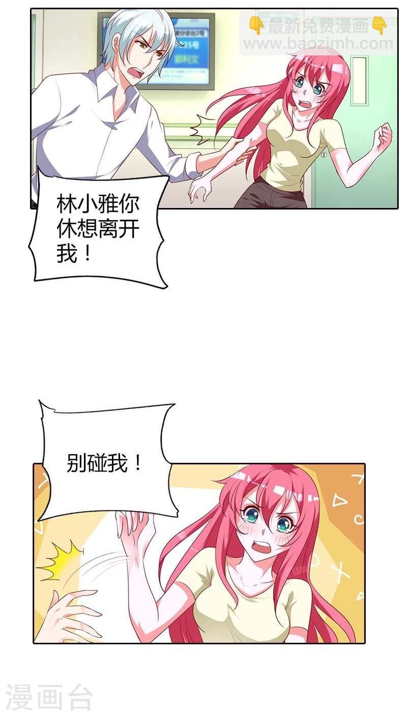 第77话 休想离开我！