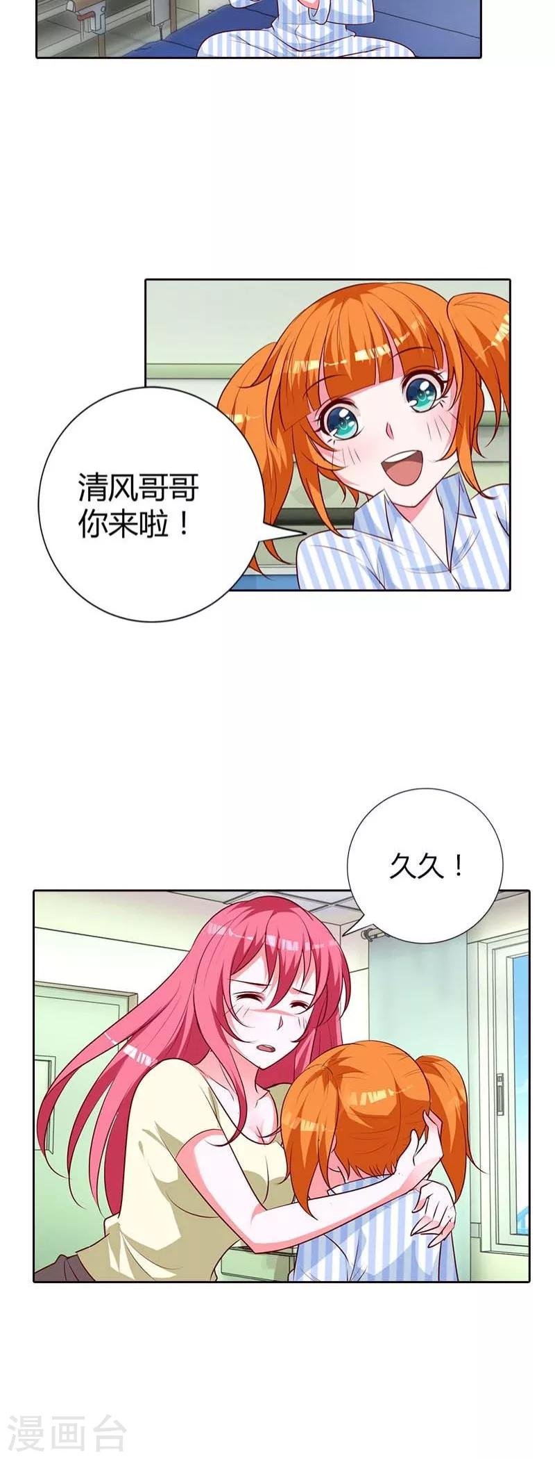 第77话 休想离开我！