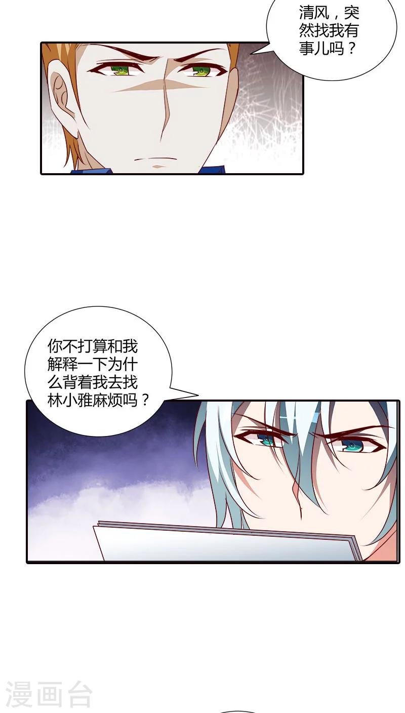 第78话 你放开我！