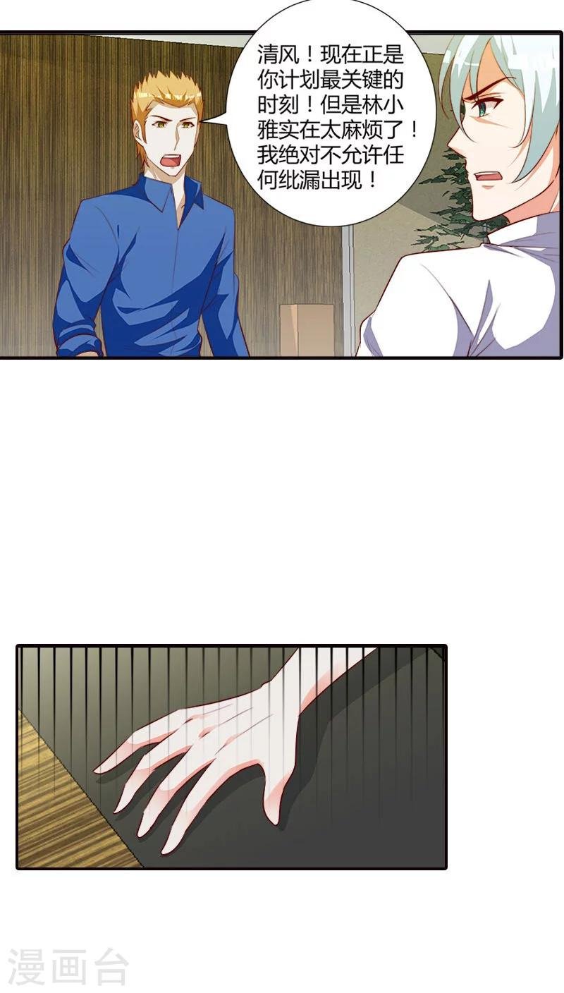 第78话 你放开我！