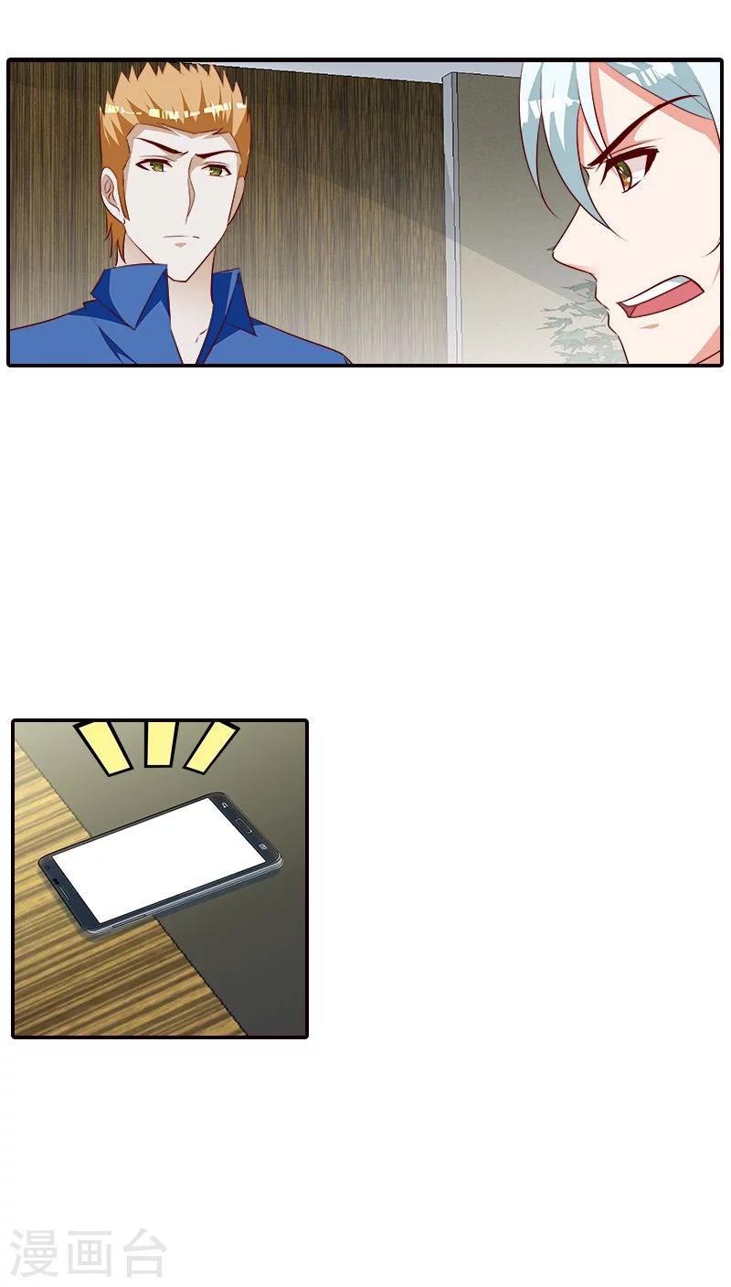 第78话 你放开我！