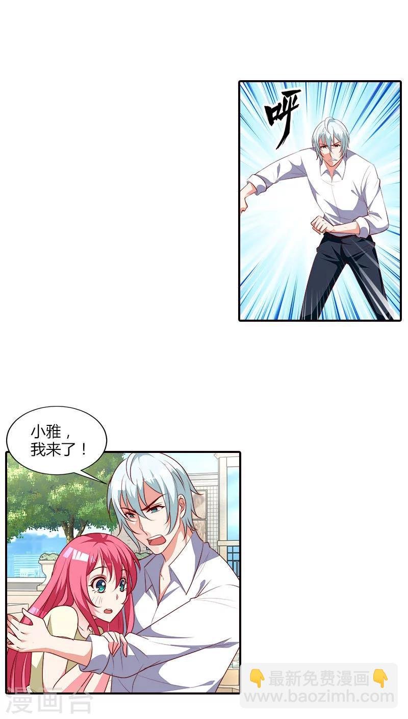 第78话 你放开我！