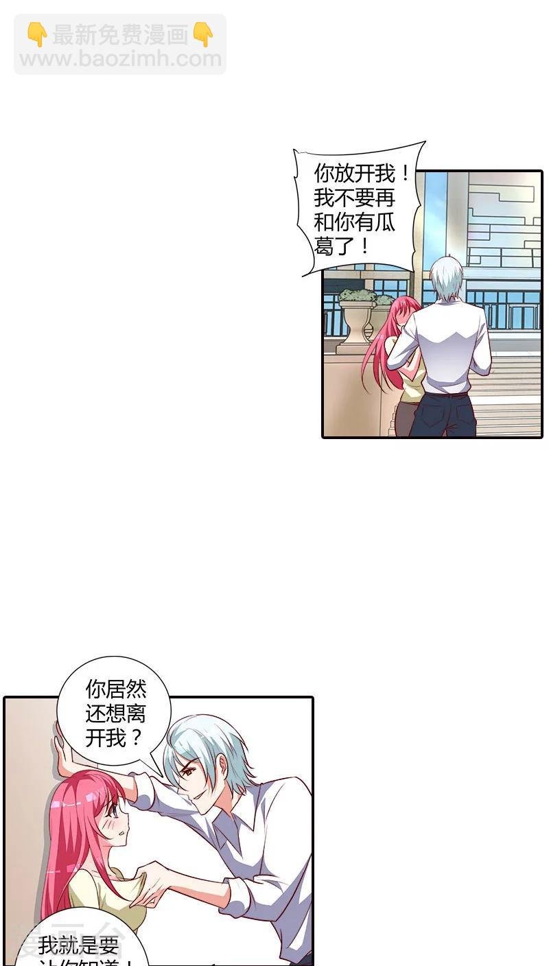 第78话 你放开我！