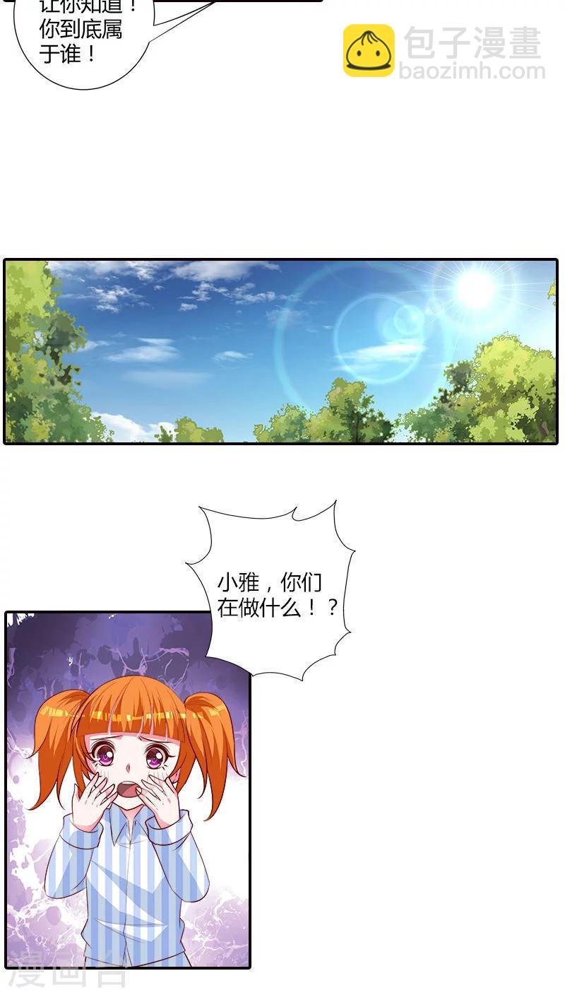 第78话 你放开我！