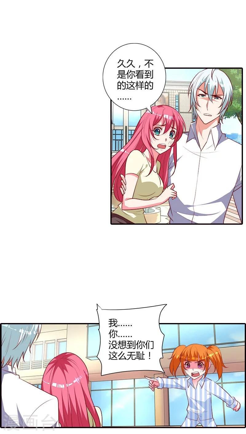 第78话 你放开我！
