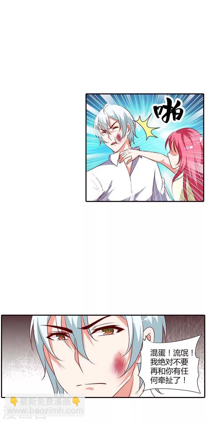 第78话 你放开我！