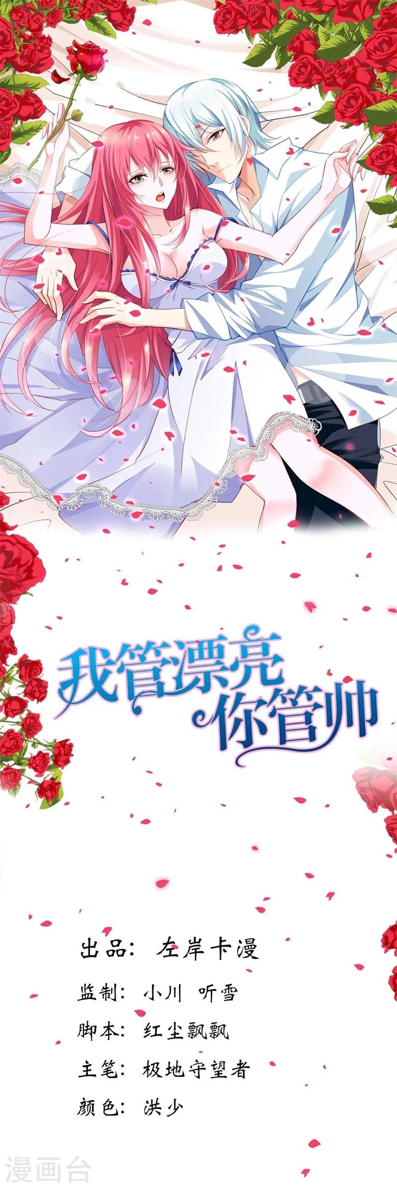 第8话 林二小姐还真狠啊