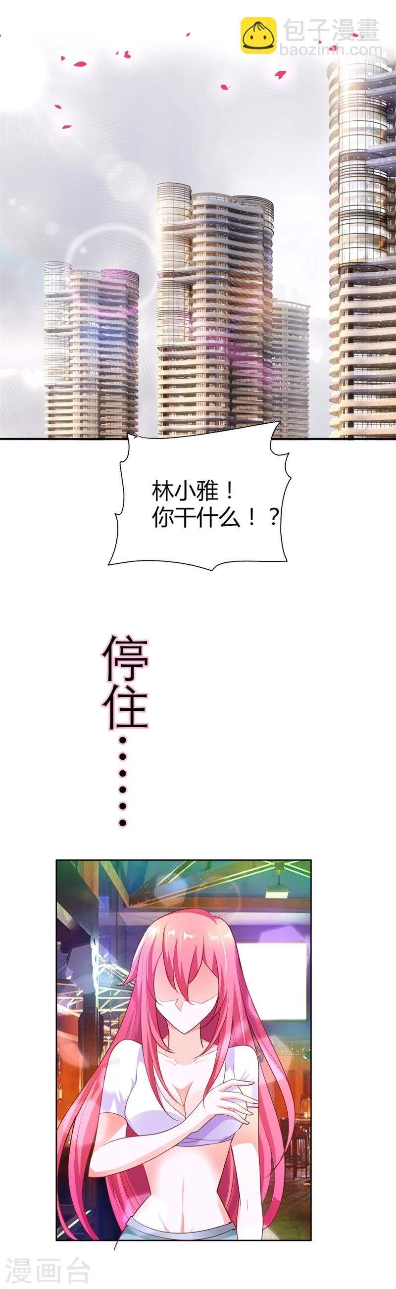 第8话 林二小姐还真狠啊