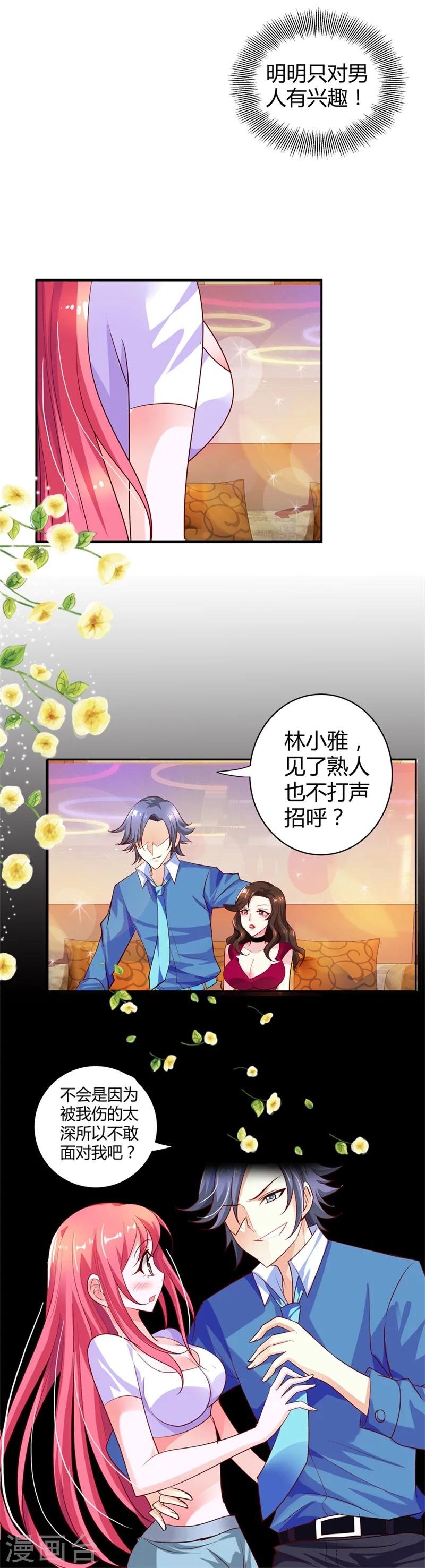 第8话 林二小姐还真狠啊
