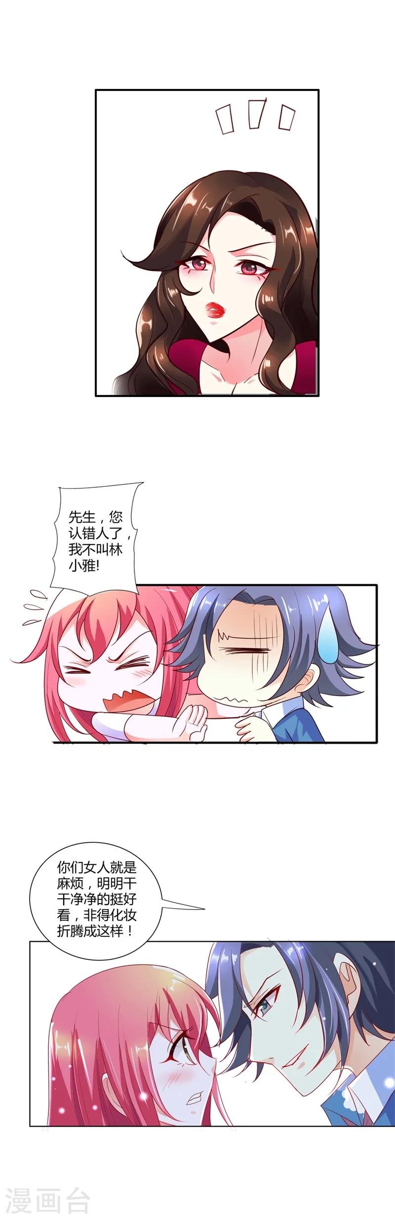 第8话 林二小姐还真狠啊