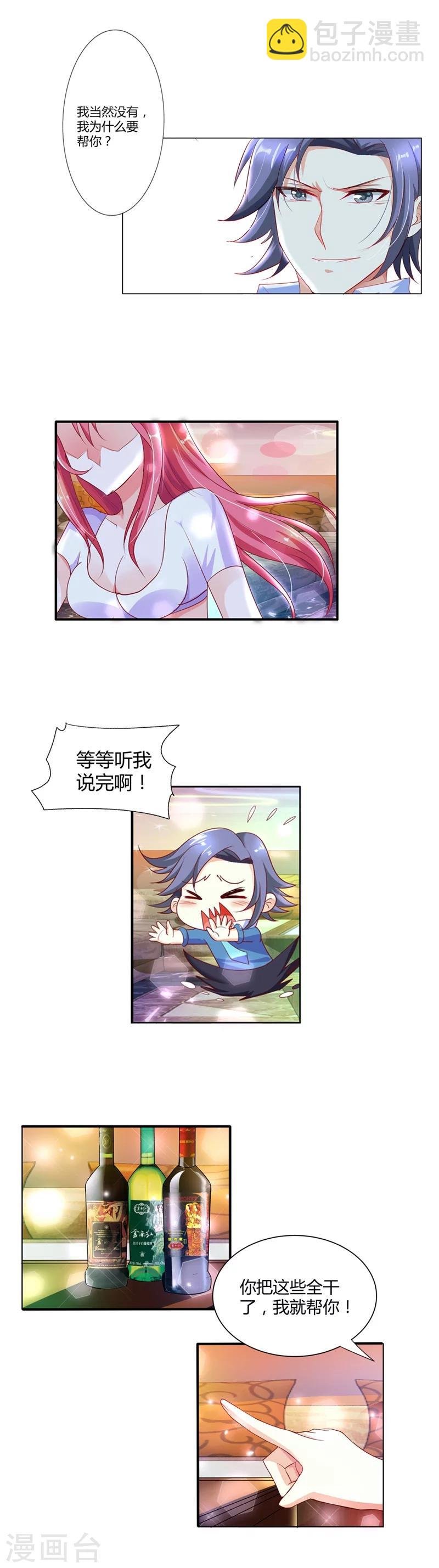 第8话 林二小姐还真狠啊