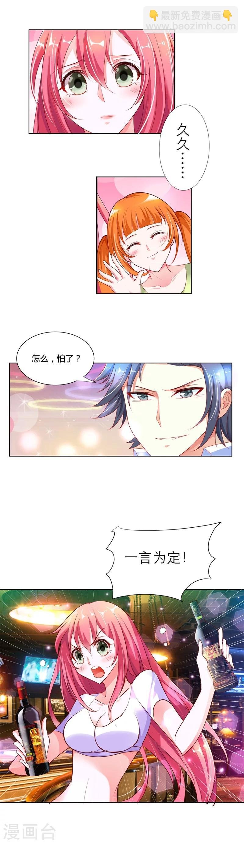 第8话 林二小姐还真狠啊