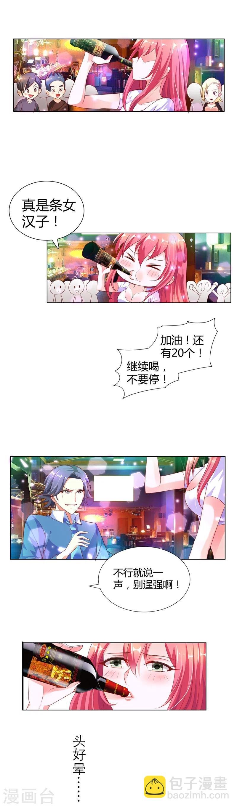 第8话 林二小姐还真狠啊