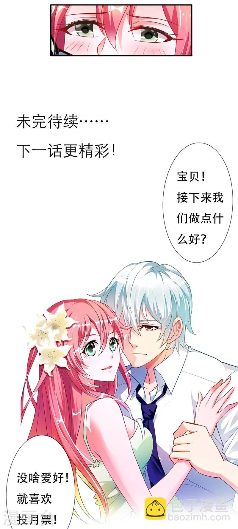 第8话 林二小姐还真狠啊