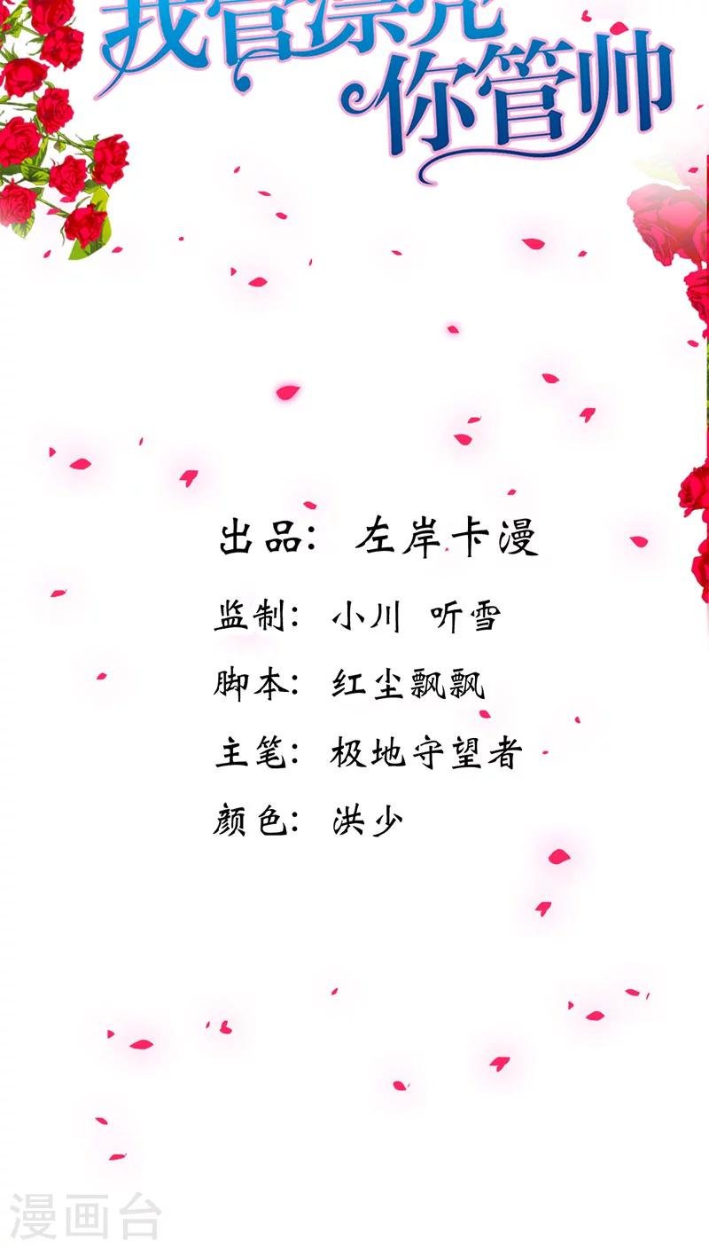 第79话 阴谋布局
