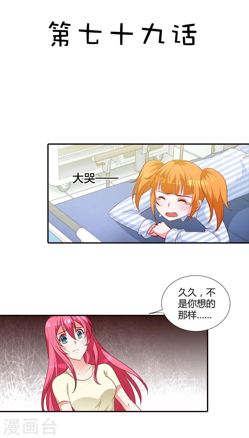 第79话 阴谋布局