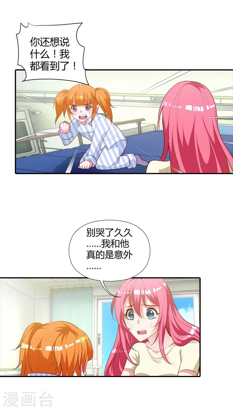 第79话 阴谋布局