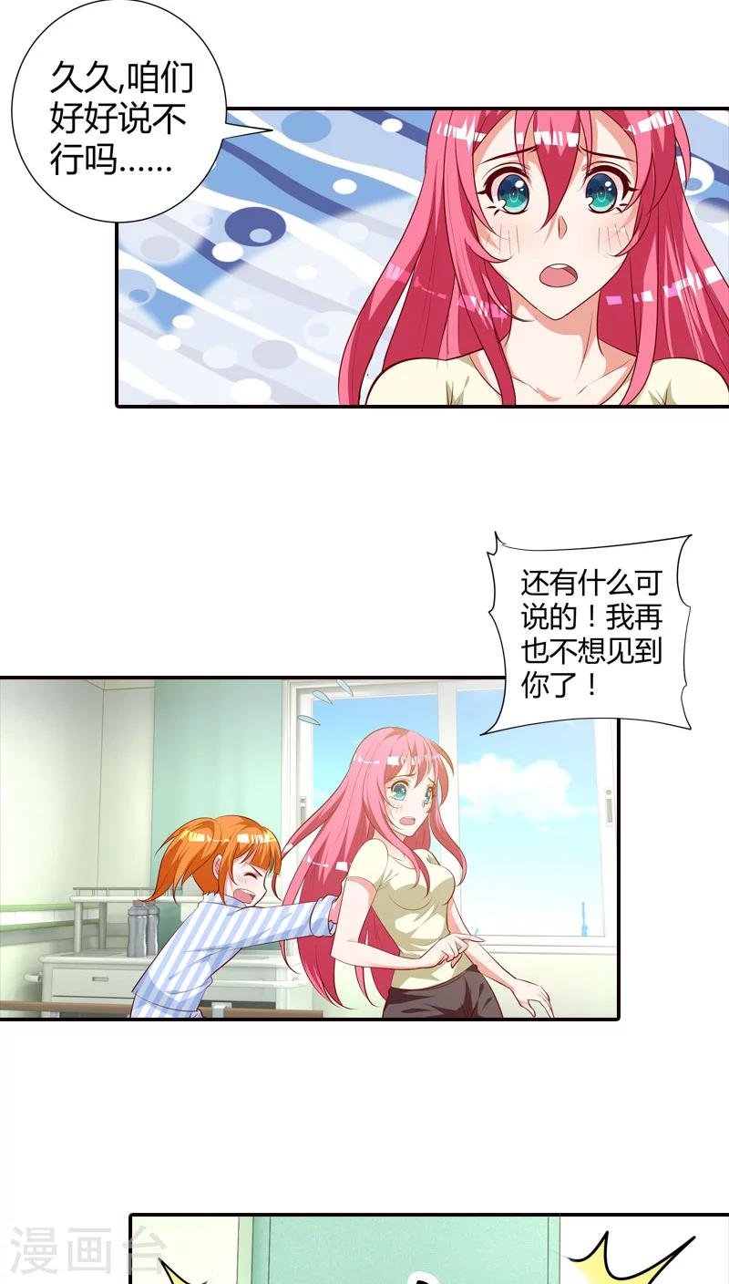 第79话 阴谋布局