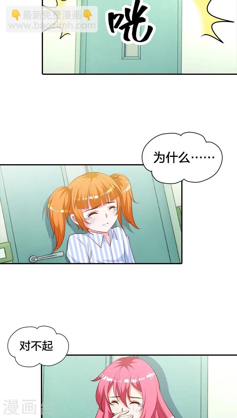 第79话 阴谋布局