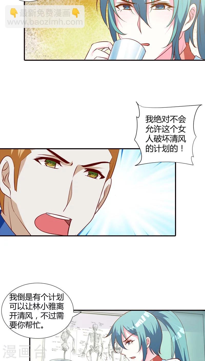 第79话 阴谋布局