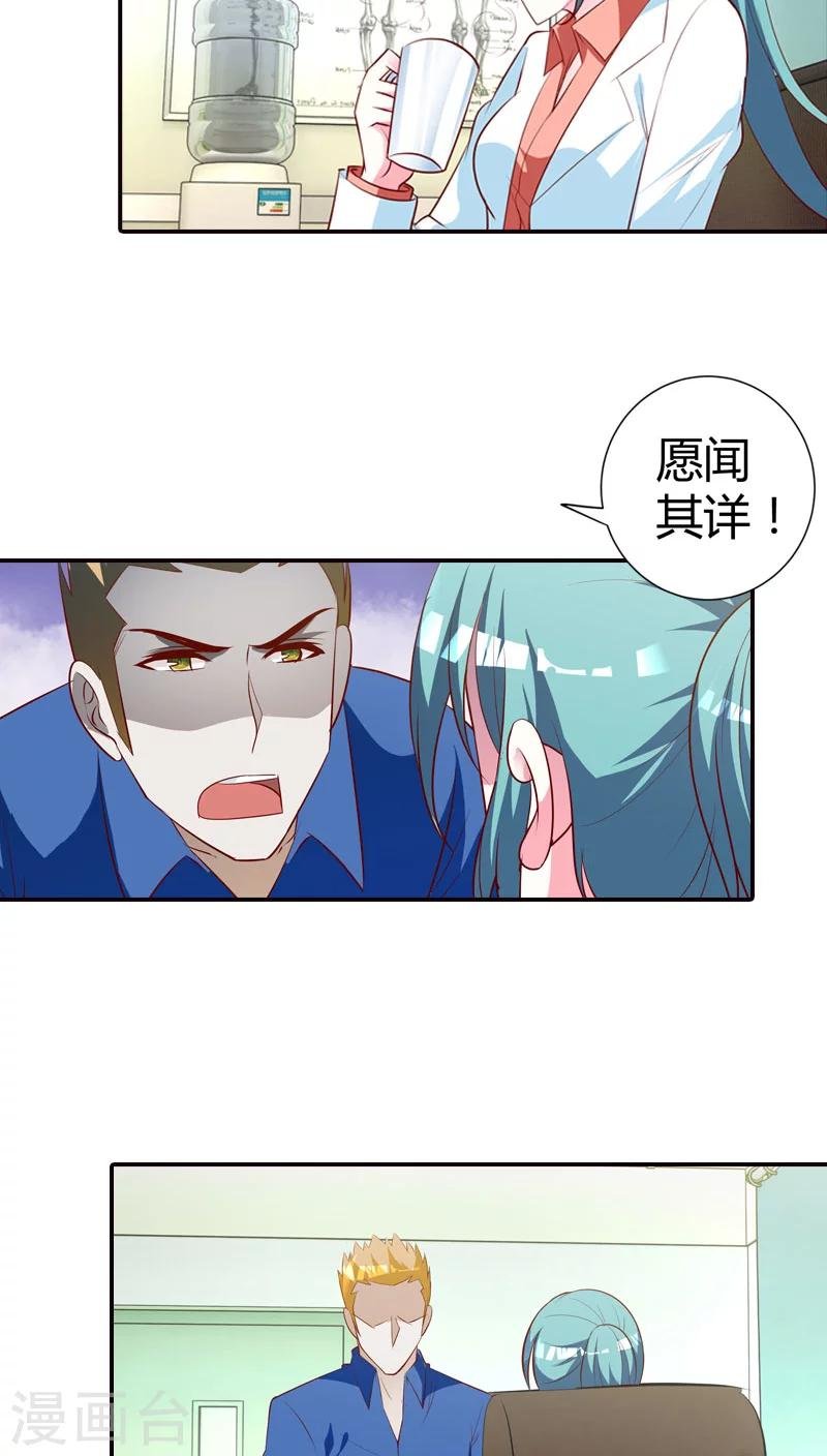 第79话 阴谋布局