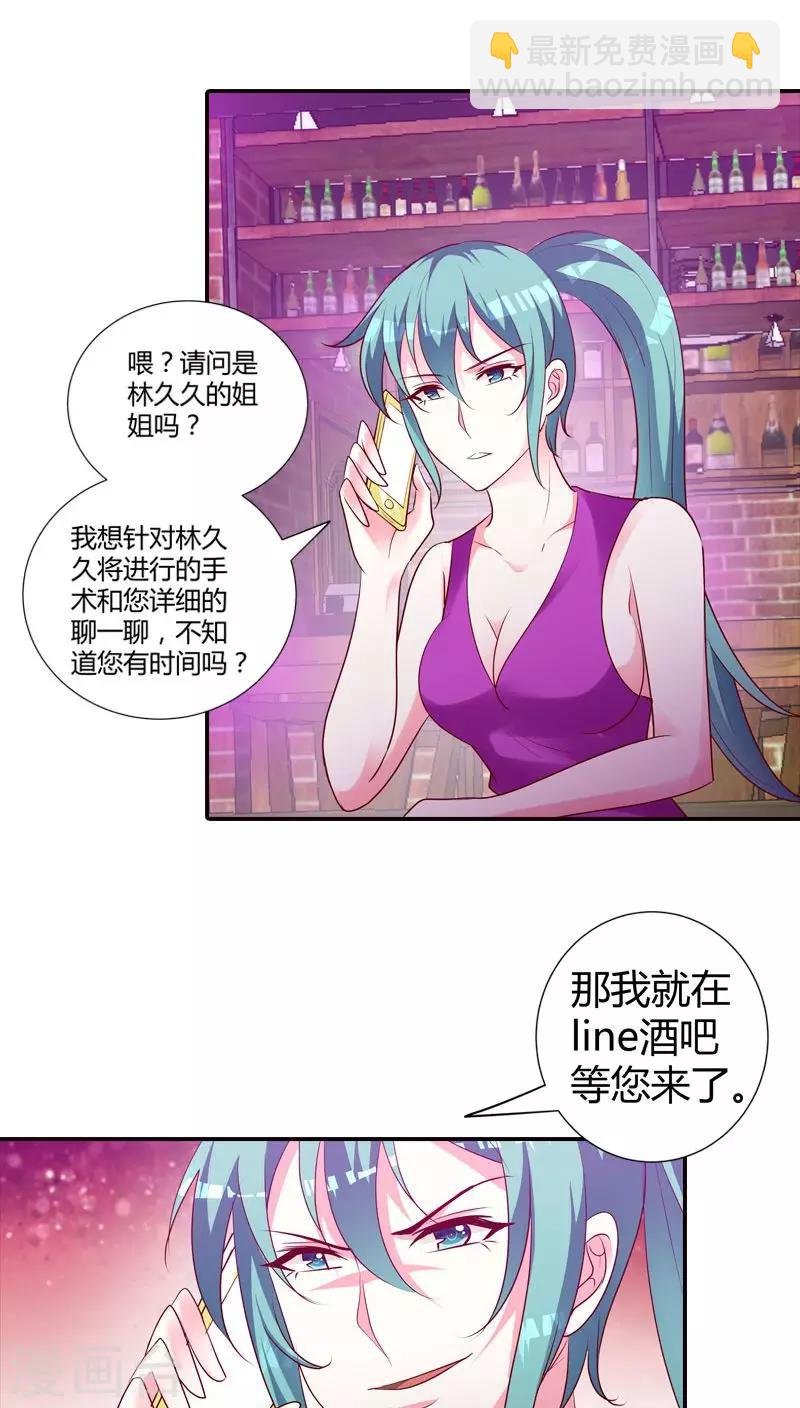 第80话 你别血口喷人！