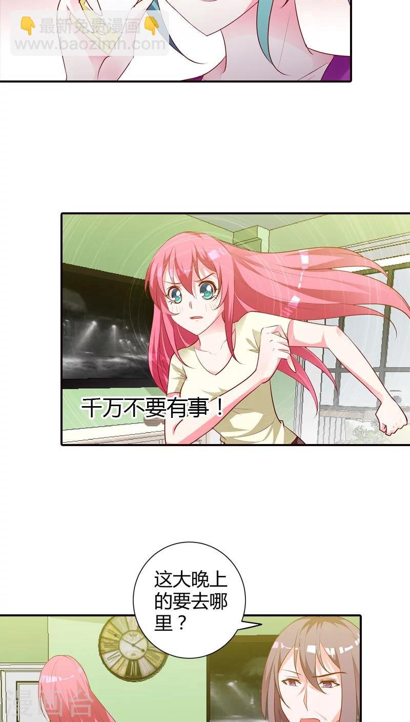 第80话 你别血口喷人！