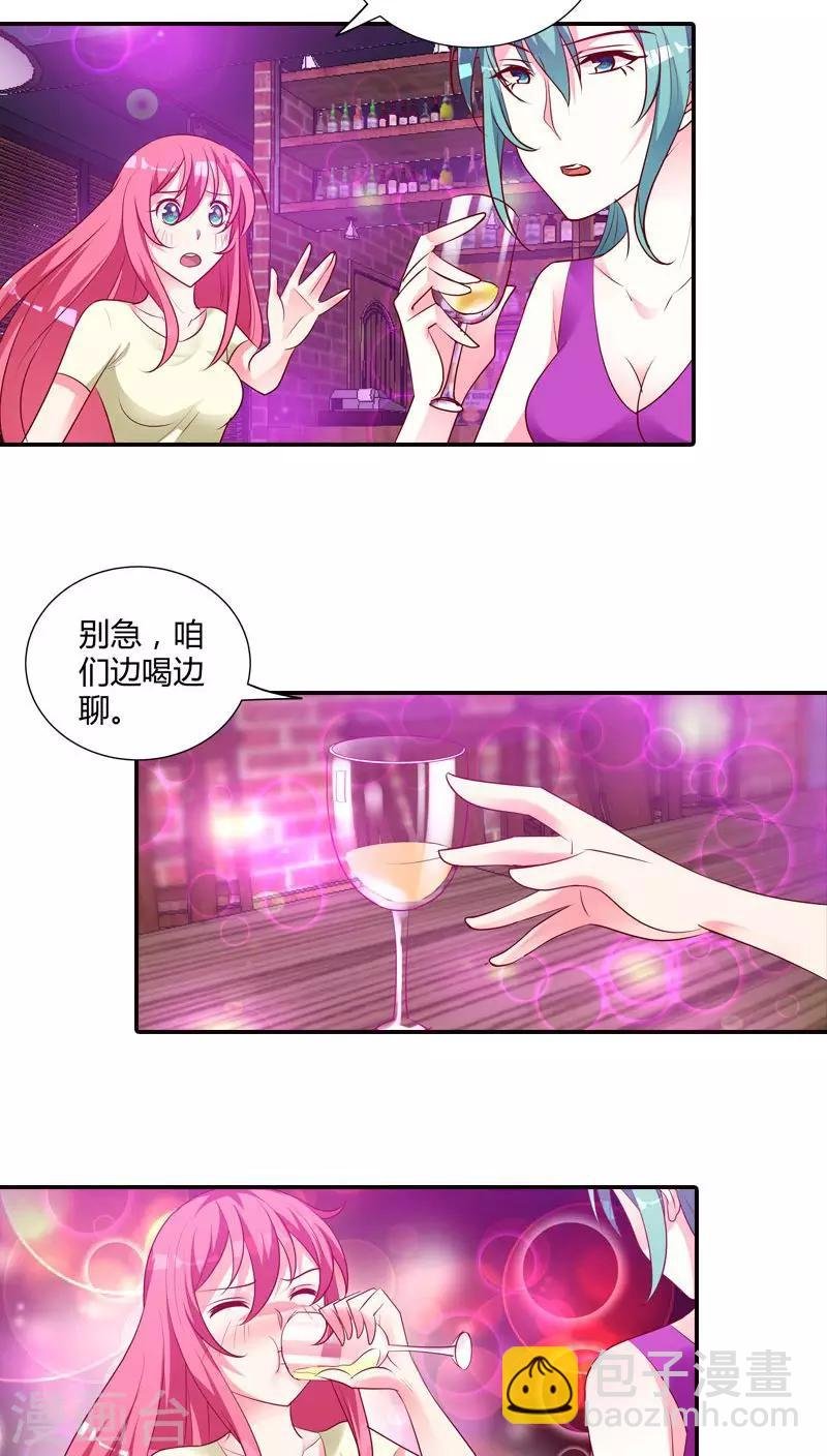 第80话 你别血口喷人！