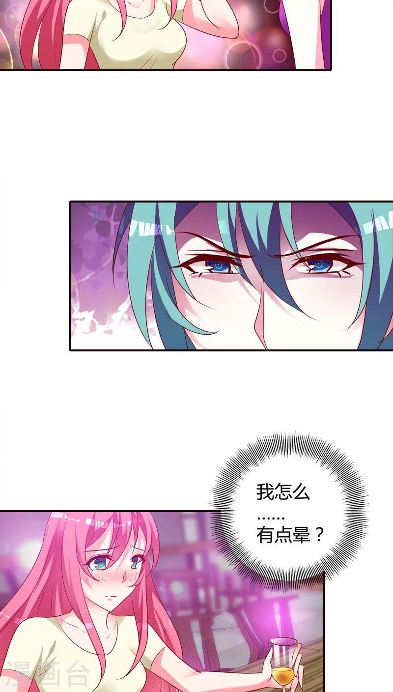 第80话 你别血口喷人！