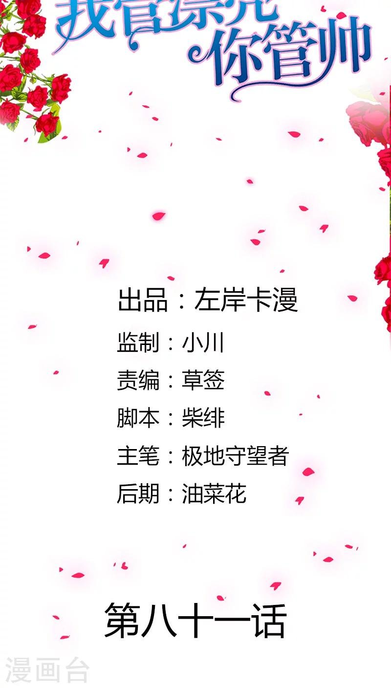 第81话 笨女人