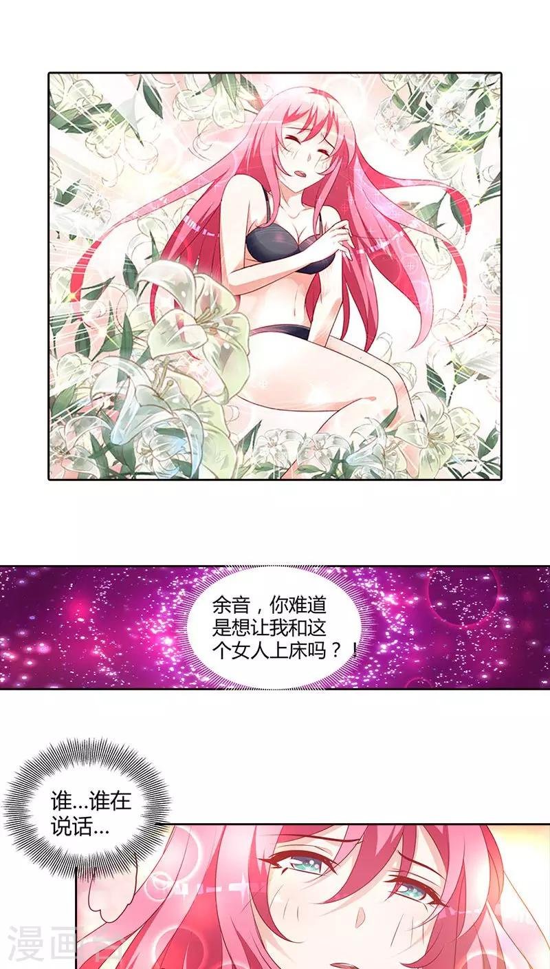 第81话 笨女人