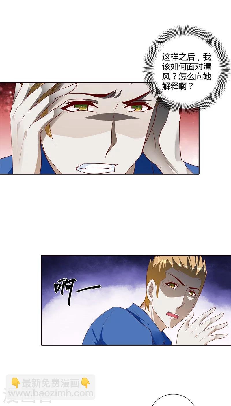 第81话 笨女人