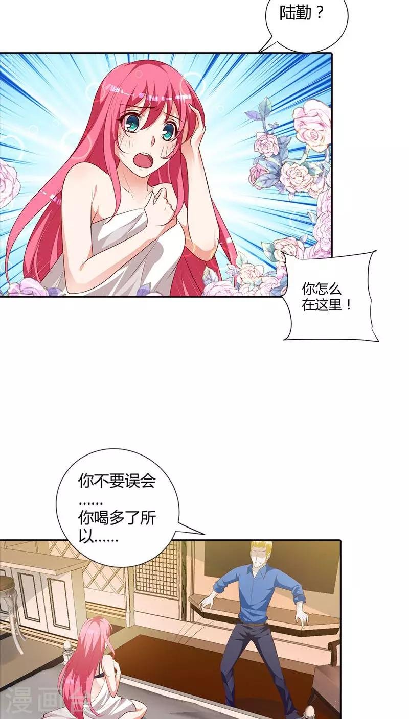 第81话 笨女人