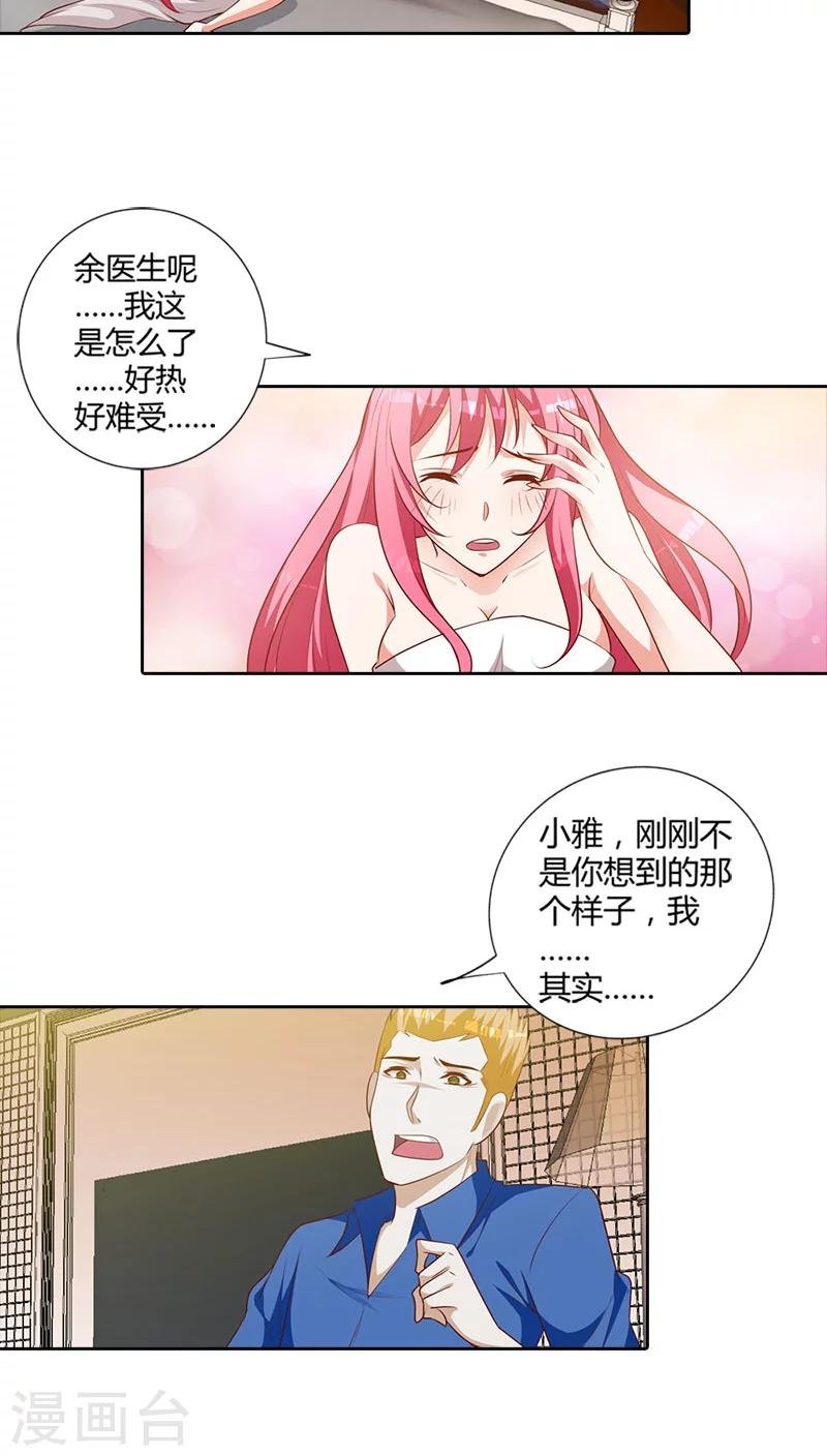 第81话 笨女人