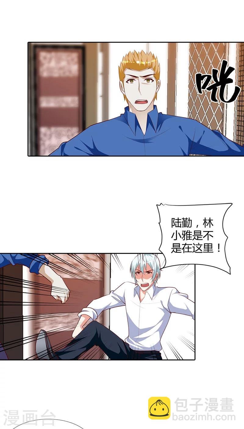 第81话 笨女人