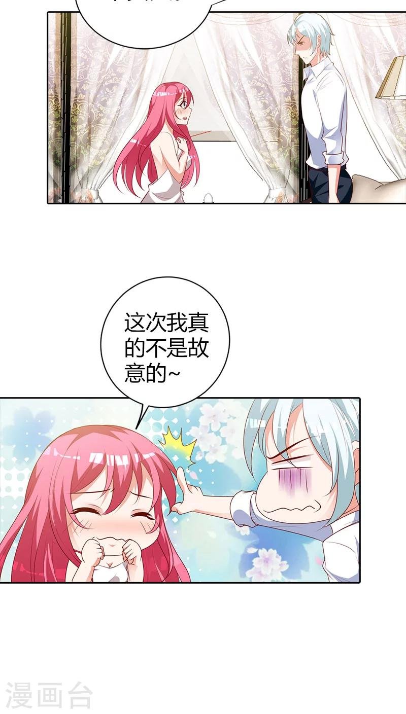 第81话 笨女人