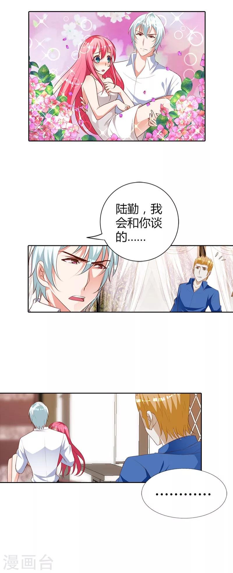 第81话 笨女人