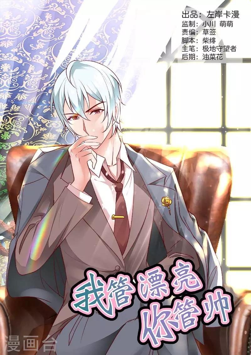 第82话 这些是···什么