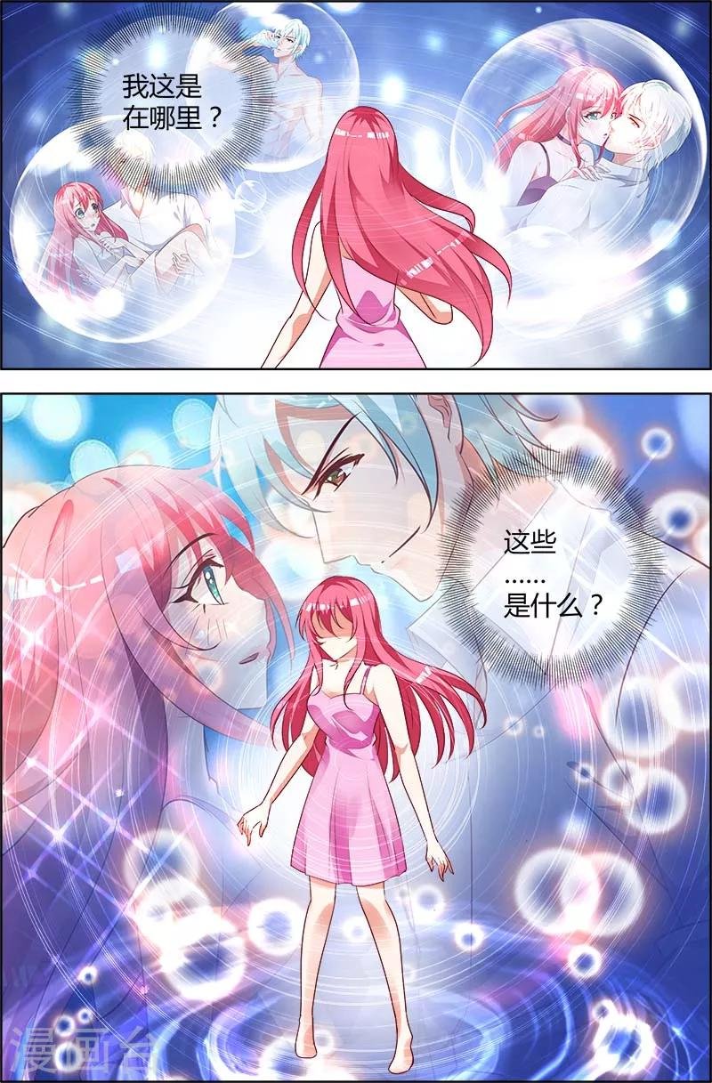 第82话 这些是···什么