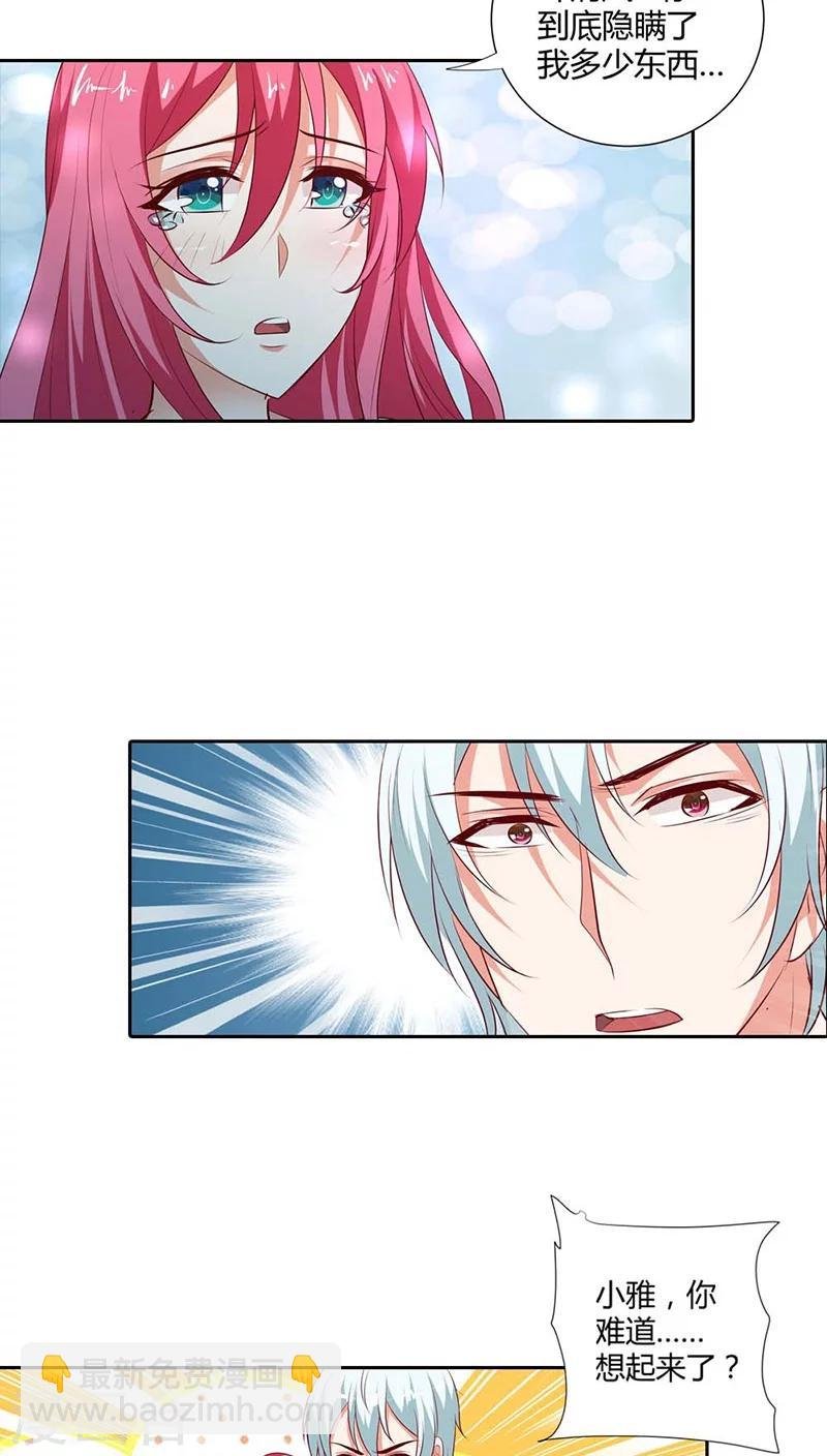 第83话 过去的记忆